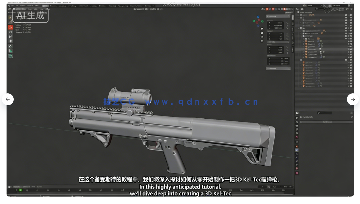 【中文字幕】Blender超精细游戏武器模型从设计到渲染完整流程视频教程(图13)