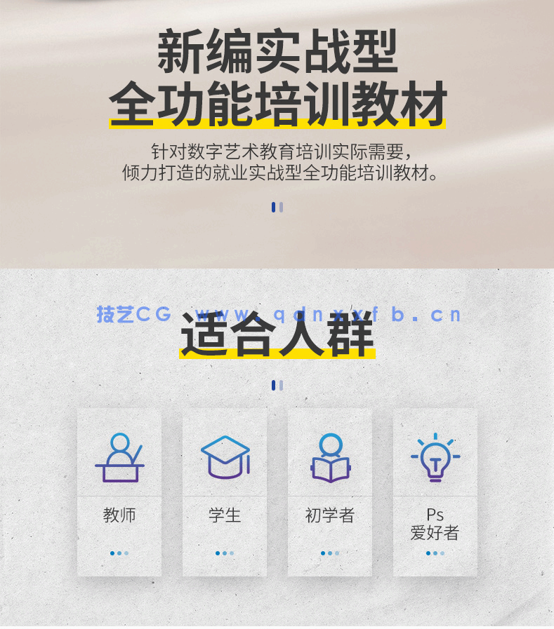Photoshop 2020标准培训教程(图3) Photoshop 2020标准培训教程(图3)