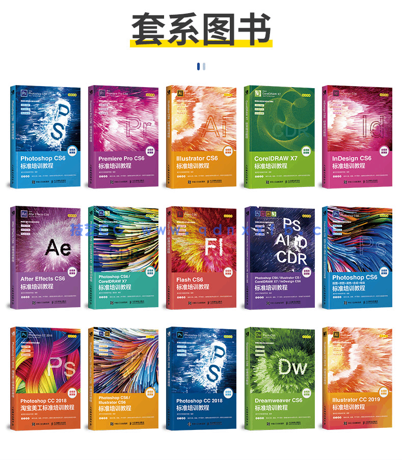 Photoshop 2020标准培训教程(图4) Photoshop 2020标准培训教程(图4)