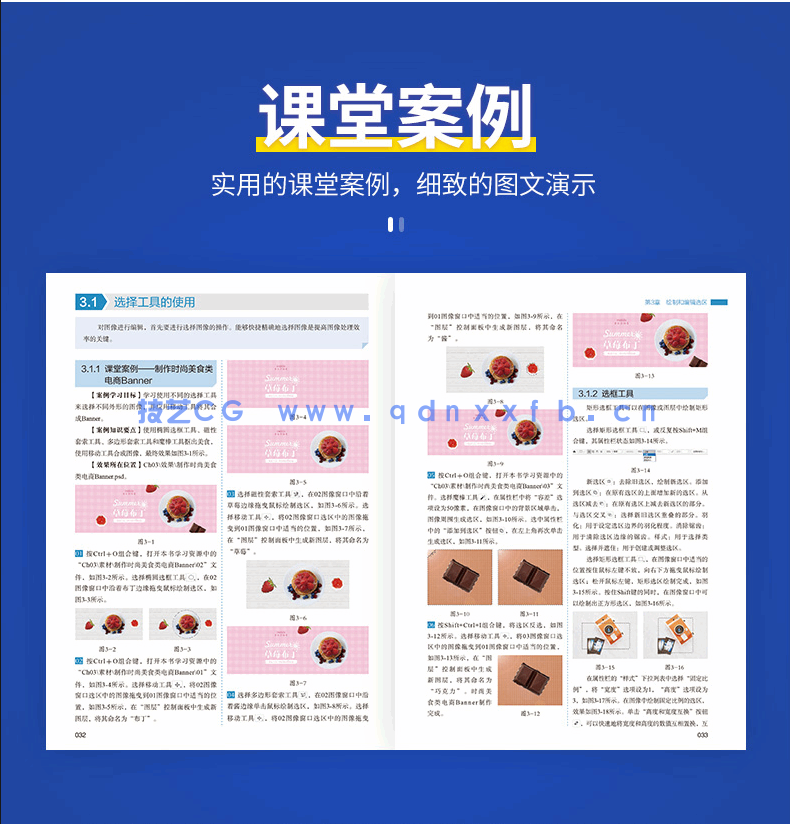 Photoshop 2020标准培训教程(图8) Photoshop 2020标准培训教程(图8)