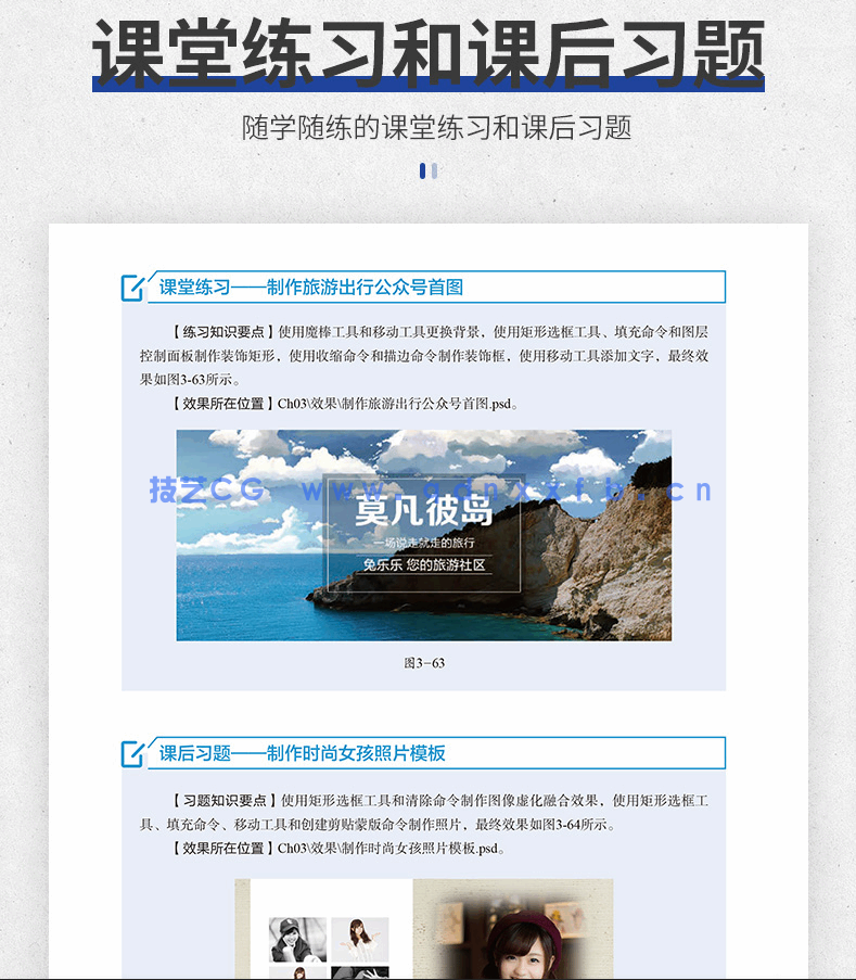 Photoshop 2020标准培训教程(图9) Photoshop 2020标准培训教程(图9)