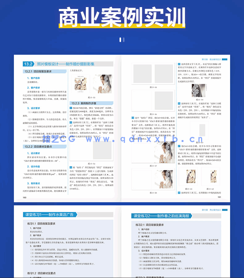 Photoshop 2020标准培训教程(图10) Photoshop 2020标准培训教程(图10)