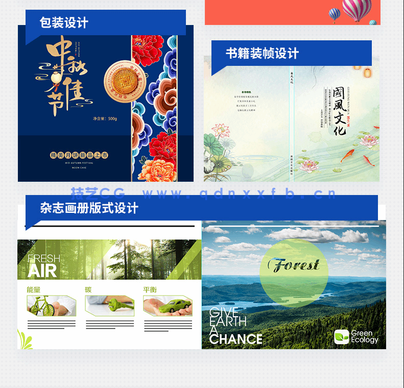 中文版Photoshop平面设计入门教程(图6) 中文版Photoshop平面设计入门教程2020版(图6)