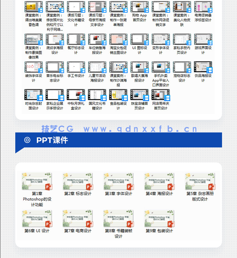 中文版Photoshop平面设计入门教程(图10) 中文版Photoshop平面设计入门教程2020版(图10)