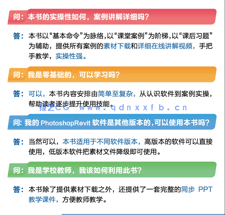 Photoshop电商美工设计实用教程(全彩版)(图3) Photoshop电商美工设计实用教程(全彩版)(图2)