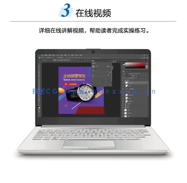 Photoshop电商美工设计实用教程(全彩版)(图7) Photoshop电商美工设计实用教程(全彩版)(图6)