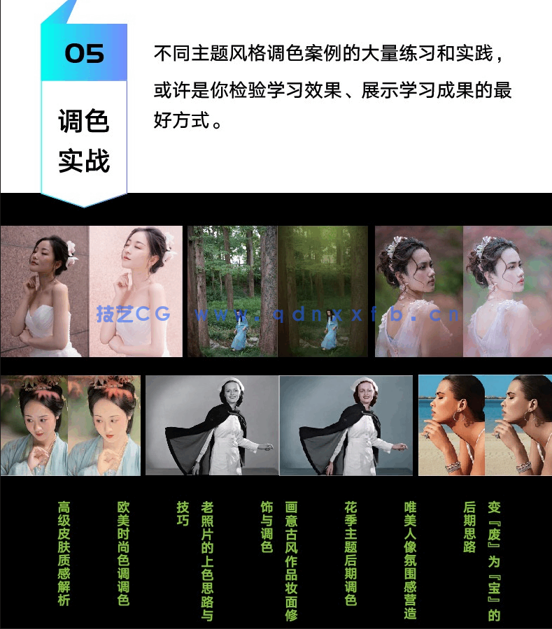 Photoshop 摄影后期调色思维与实践(图8) Photoshop 摄影后期调色思维与实践(图5)