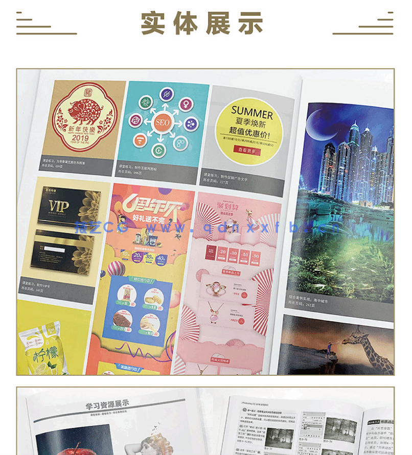 Photoshop CC 2018实用教程(图10) Photoshop CC 2018实用教程(图9)