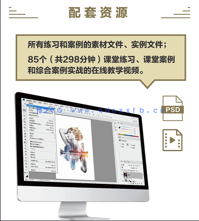 Photoshop CC 2018实用教程(图9) Photoshop CC 2018实用教程(图8)