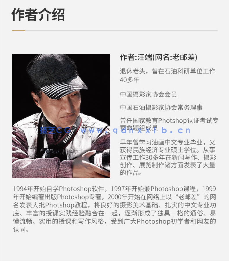 老邮差 Photoshop数码照片处理技法 人像篇(修订版)(图4) 老邮差 Photoshop数码照片处理技法 人像篇(修订版)(图4)