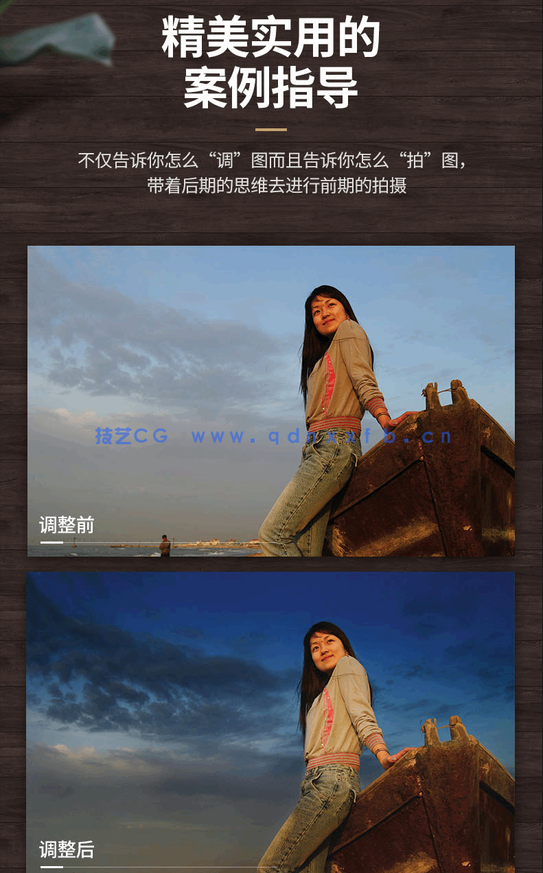 老邮差 Photoshop数码照片处理技法 人像篇(修订版)(图7) 老邮差 Photoshop数码照片处理技法 人像篇(修订版)(图7)