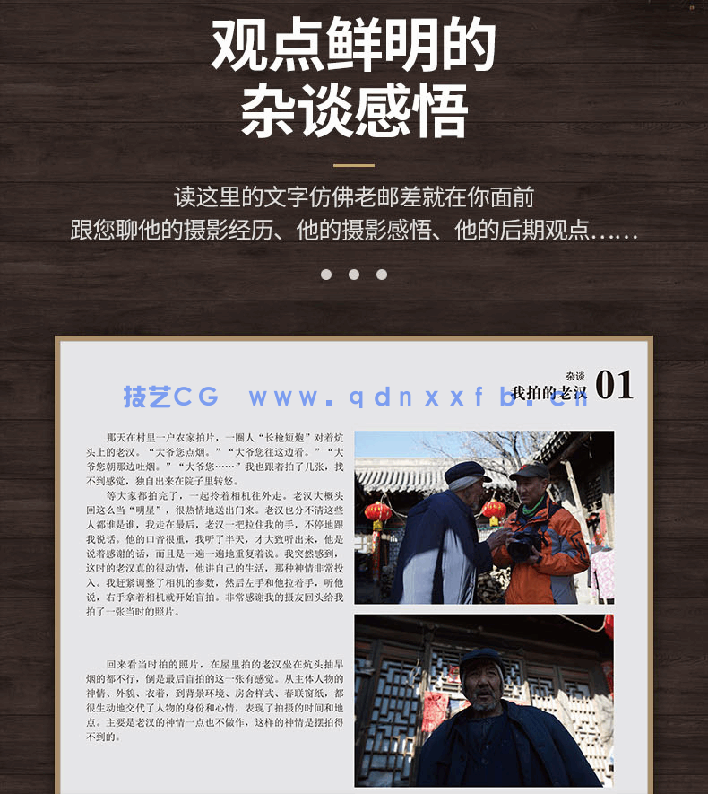 老邮差 Photoshop数码照片处理技法 人像篇(修订版)(图13) 老邮差 Photoshop数码照片处理技法 人像篇(修订版)(图13)