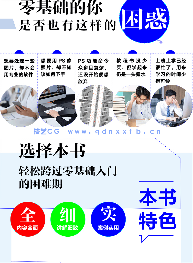 从零开始学Photoshop 抠图+修图+调色+特效+合成(图3) 从零开始学Photoshop 抠图+修图+调色+特效+合成(图3)
