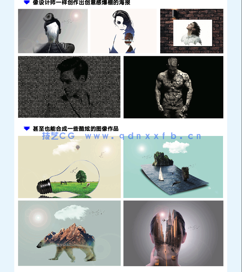 从零开始学Photoshop 抠图+修图+调色+特效+合成(图8) 从零开始学Photoshop 抠图+修图+调色+特效+合成(图8)