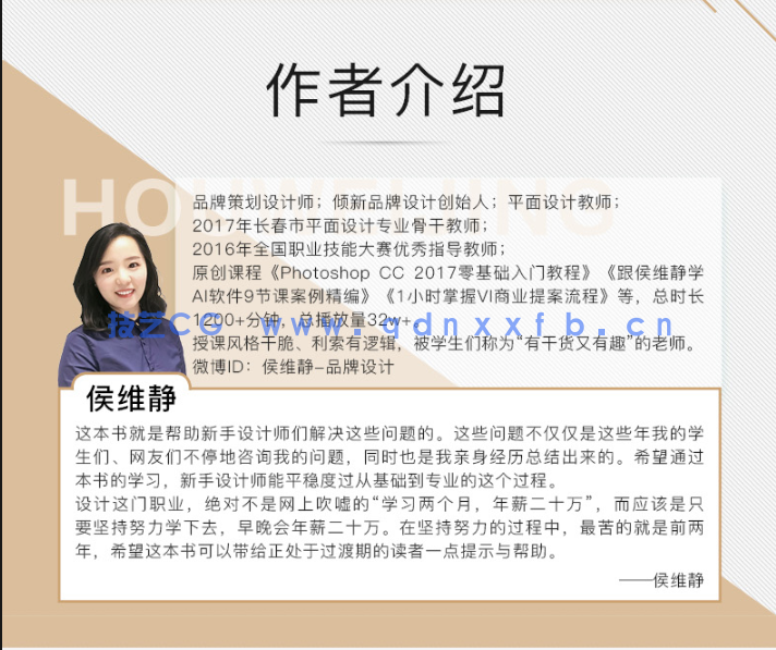 平面设计基础与实战 小白的进阶学习之路(图5) 平面设计基础与实战 小白的进阶学习之路(图5)
