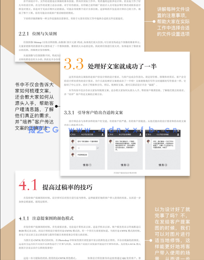 平面设计基础与实战 小白的进阶学习之路(图7) 平面设计基础与实战 小白的进阶学习之路(图7)