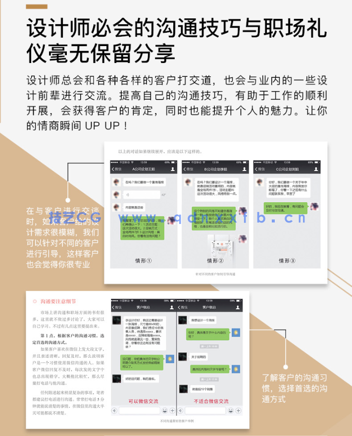 平面设计基础与实战 小白的进阶学习之路(图8) 平面设计基础与实战 小白的进阶学习之路(图8)