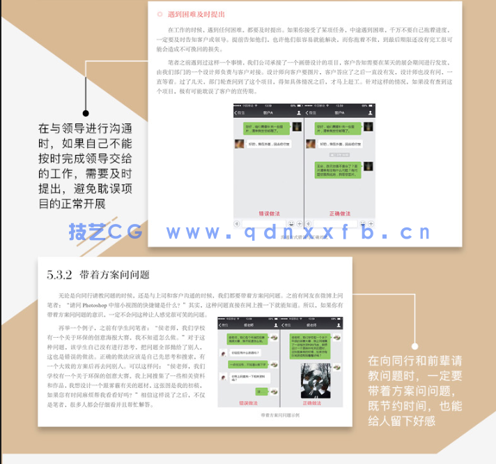 平面设计基础与实战 小白的进阶学习之路(图9) 平面设计基础与实战 小白的进阶学习之路(图9)