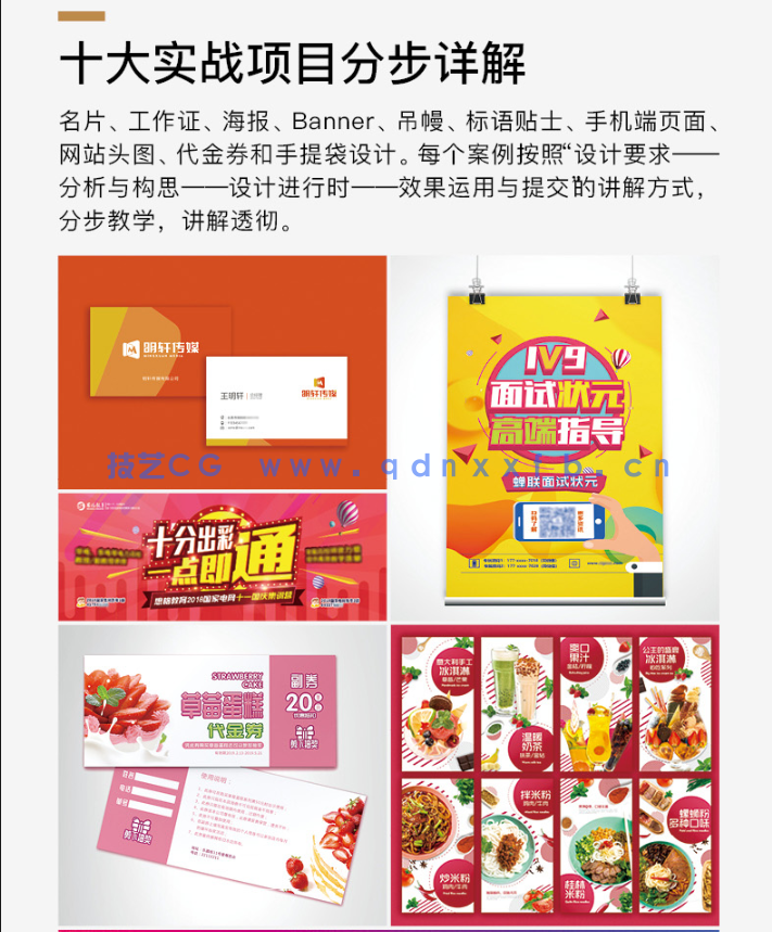 平面设计基础与实战 小白的进阶学习之路(图12) 平面设计基础与实战 小白的进阶学习之路(图12)