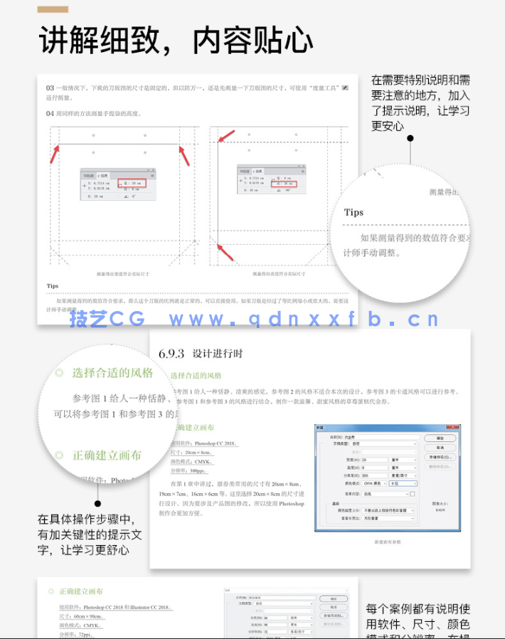 平面设计基础与实战 小白的进阶学习之路(图14) 平面设计基础与实战 小白的进阶学习之路(图14)