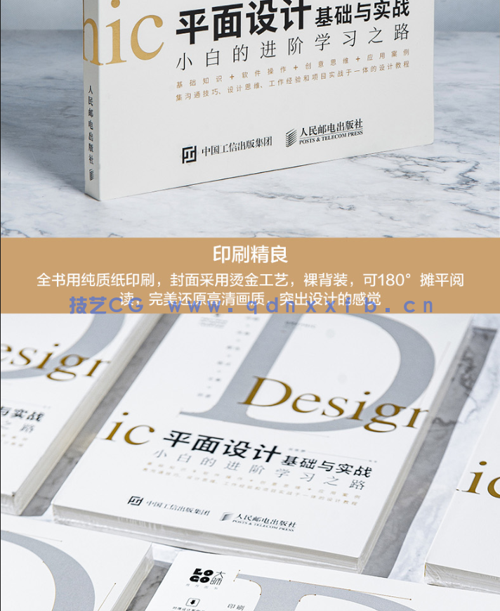 平面设计基础与实战 小白的进阶学习之路(图16) 平面设计基础与实战 小白的进阶学习之路(图16)