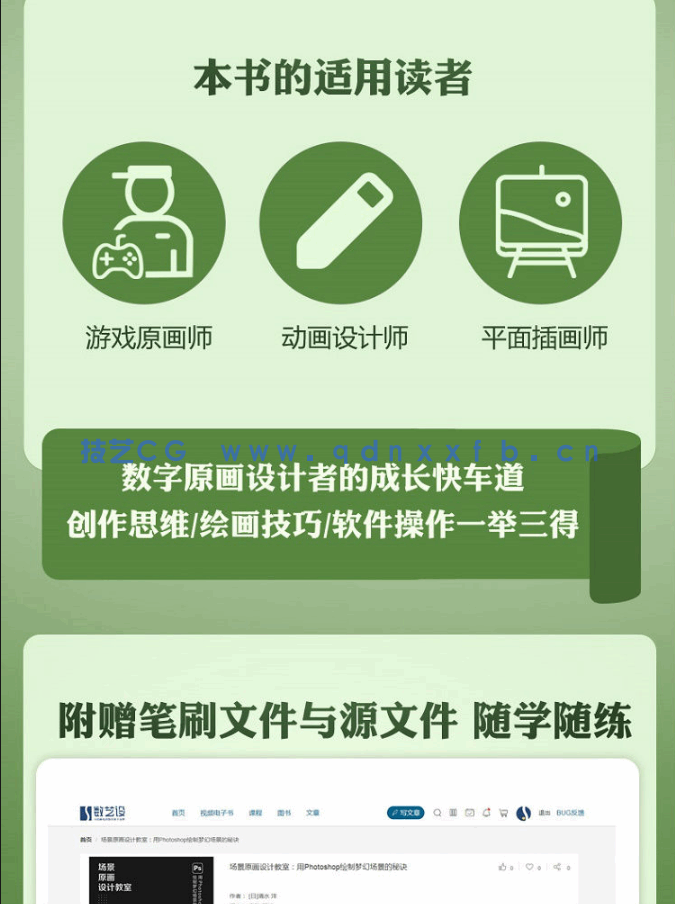 场景原画设计教室:用Photoshop绘制梦幻场景的秘诀(图3) 场景原画设计教室:用Photoshop绘制梦幻场景的秘诀(图3)