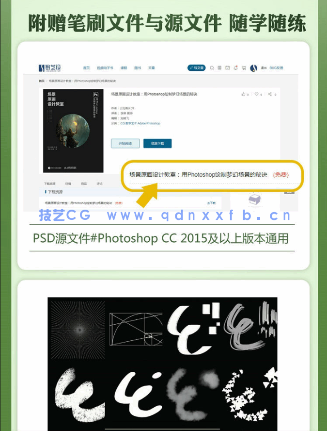 场景原画设计教室:用Photoshop绘制梦幻场景的秘诀(图4) 场景原画设计教室:用Photoshop绘制梦幻场景的秘诀(图4)
