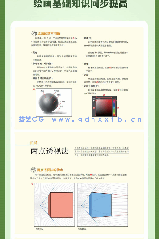场景原画设计教室:用Photoshop绘制梦幻场景的秘诀(图5) 场景原画设计教室:用Photoshop绘制梦幻场景的秘诀(图5)