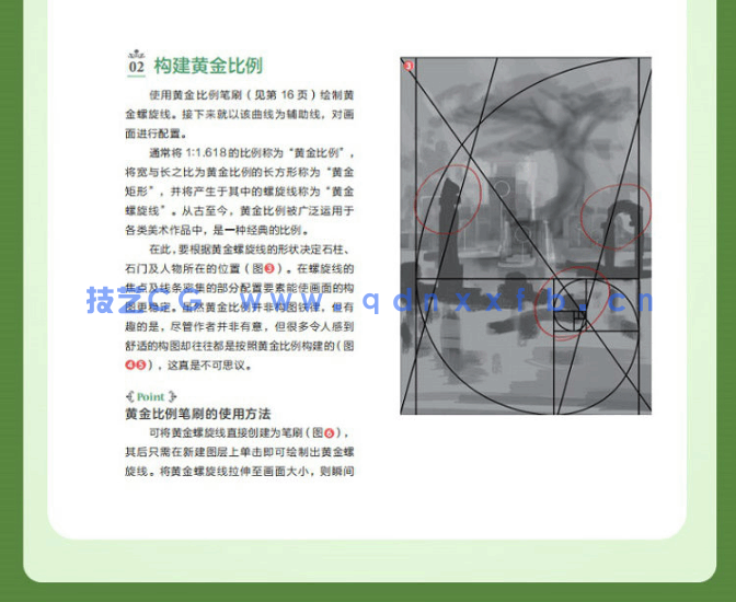 场景原画设计教室:用Photoshop绘制梦幻场景的秘诀(图7) 场景原画设计教室:用Photoshop绘制梦幻场景的秘诀(图7)