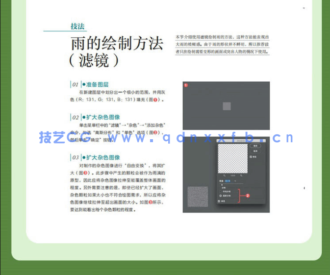 场景原画设计教室:用Photoshop绘制梦幻场景的秘诀(图9) 场景原画设计教室:用Photoshop绘制梦幻场景的秘诀(图9)