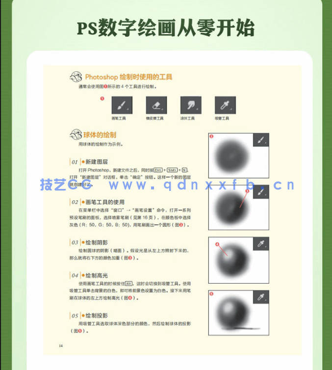 场景原画设计教室:用Photoshop绘制梦幻场景的秘诀(图8) 场景原画设计教室:用Photoshop绘制梦幻场景的秘诀(图8)
