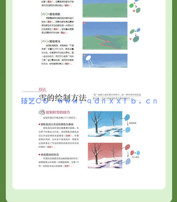 场景原画设计教室:用Photoshop绘制梦幻场景的秘诀(图11) 场景原画设计教室:用Photoshop绘制梦幻场景的秘诀(图11)