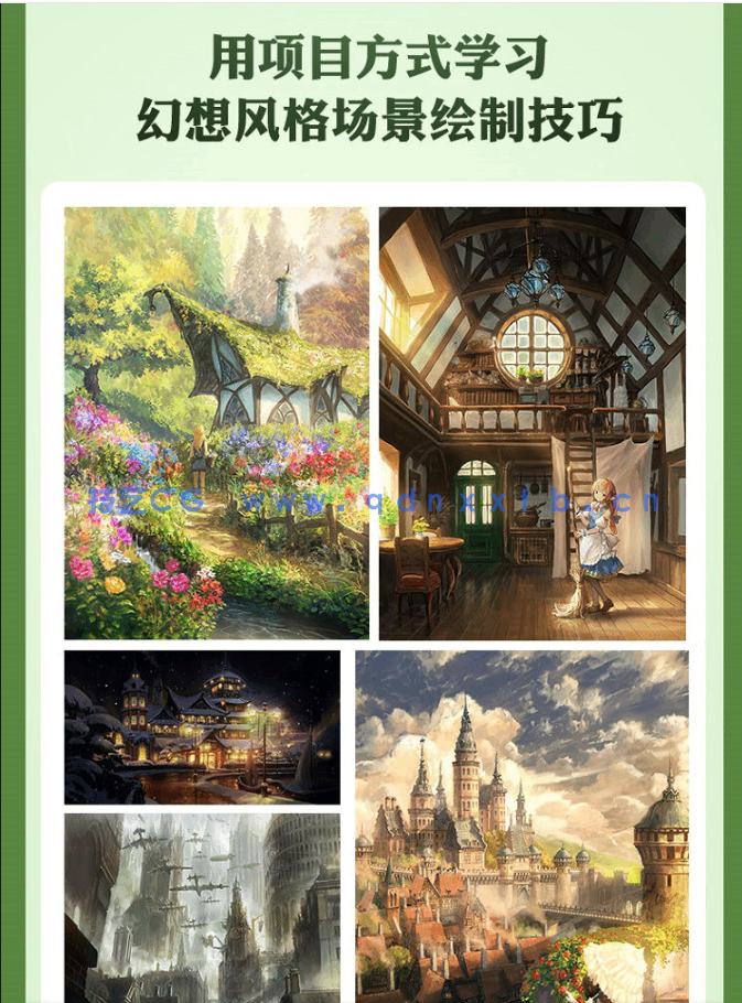 场景原画设计教室:用Photoshop绘制梦幻场景的秘诀(图12) 场景原画设计教室:用Photoshop绘制梦幻场景的秘诀(图12)