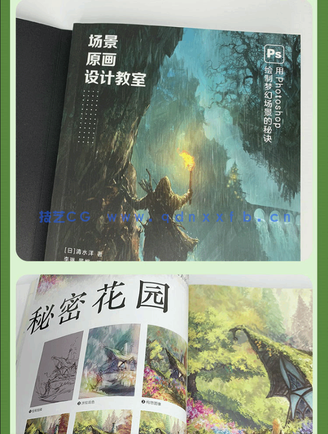 场景原画设计教室:用Photoshop绘制梦幻场景的秘诀(图17) 场景原画设计教室:用Photoshop绘制梦幻场景的秘诀(图17)