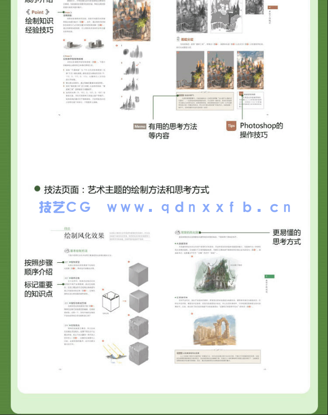 场景原画设计教室:用Photoshop绘制梦幻场景的秘诀(图15) 场景原画设计教室:用Photoshop绘制梦幻场景的秘诀(图15)