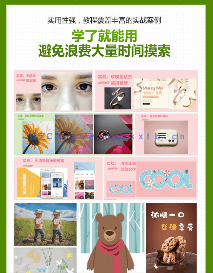 Photoshop CC 2019实战从入门到精通(图6)