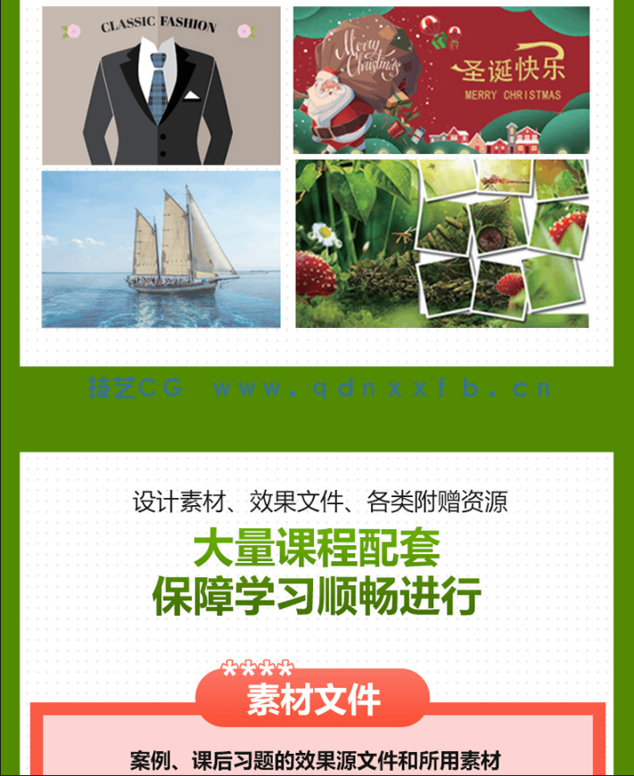 Photoshop CC 2019实战从入门到精通(图7)