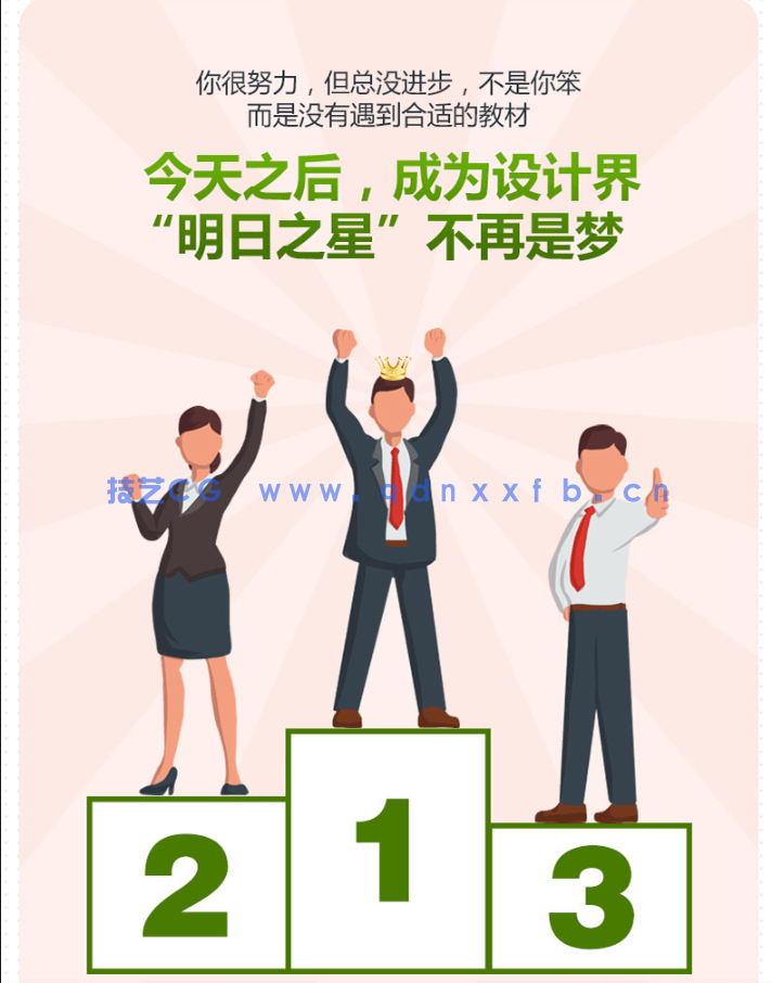 Photoshop CC 2019实战从入门到精通(图10)