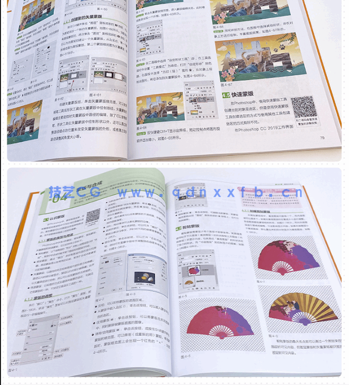 Photoshop CC 2019实战从入门到精通(图13)