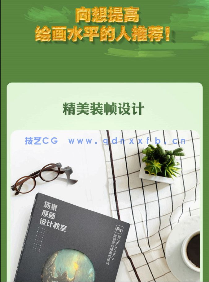 Photoshop CC 2019实战从入门到精通(图16)