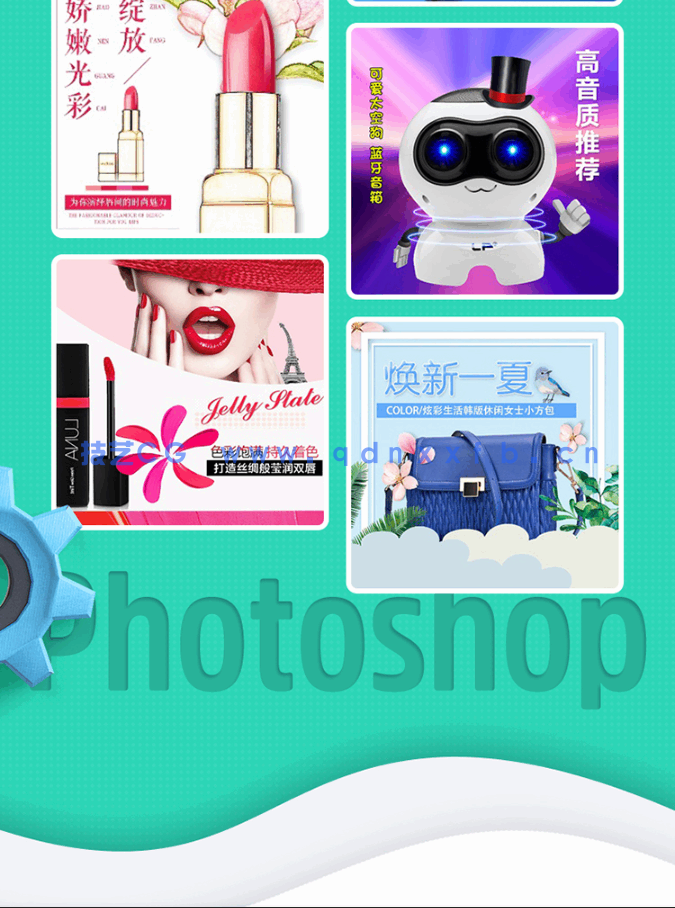 零基础学Photoshop淘宝美工设计(全视频教学版)(图6)