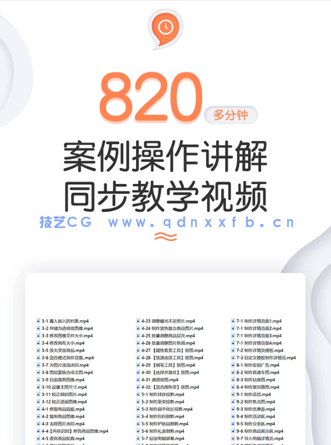 零基础学Photoshop淘宝美工设计(全视频教学版)(图7)