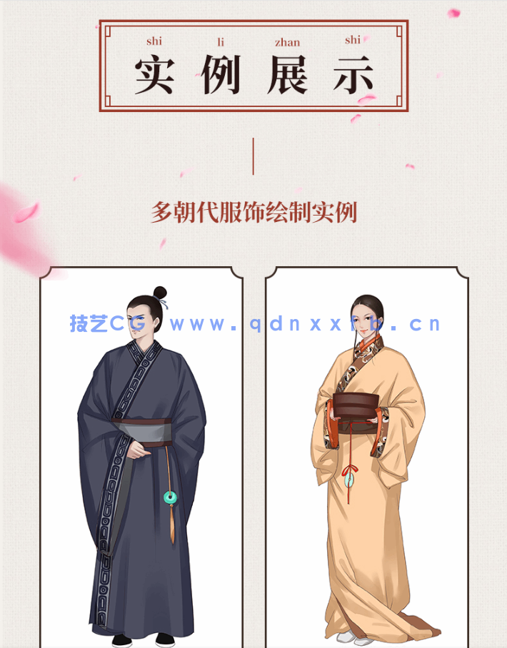 百媚千红 古风CG插画绘制技法精解(服饰篇)(图9) 百媚千红 古风CG插画绘制技法精解(服饰篇)(图9)