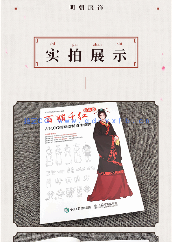 百媚千红 古风CG插画绘制技法精解(服饰篇)(图15) 百媚千红 古风CG插画绘制技法精解(服饰篇)(图15)