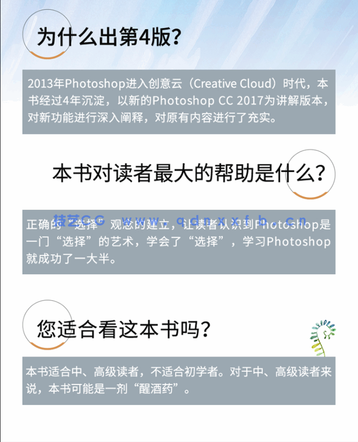 选择的艺术:Photoshop图像处理深度剖析(第4版)(图3) 选择的艺术:Photoshop图像处理深度剖析(第4版)(图3)