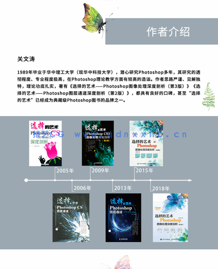 选择的艺术:Photoshop图像处理深度剖析(第4版)(图6) 选择的艺术:Photoshop图像处理深度剖析(第4版)(图6)