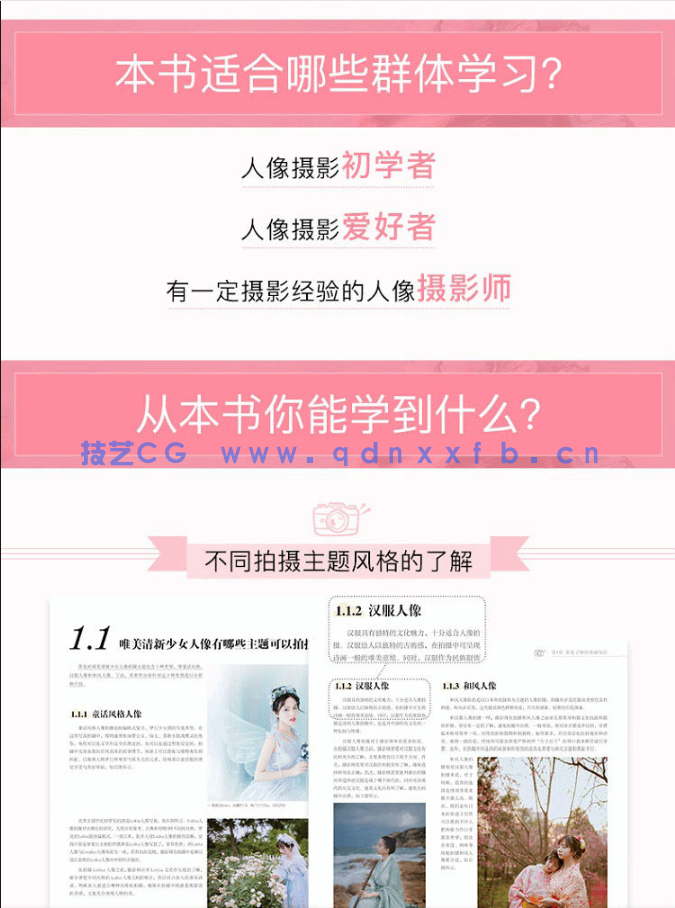 唯美清新少女人像摄影与Photoshop后期全攻略(图5) 唯美清新少女人像摄影与Photoshop后期全攻略(图5)