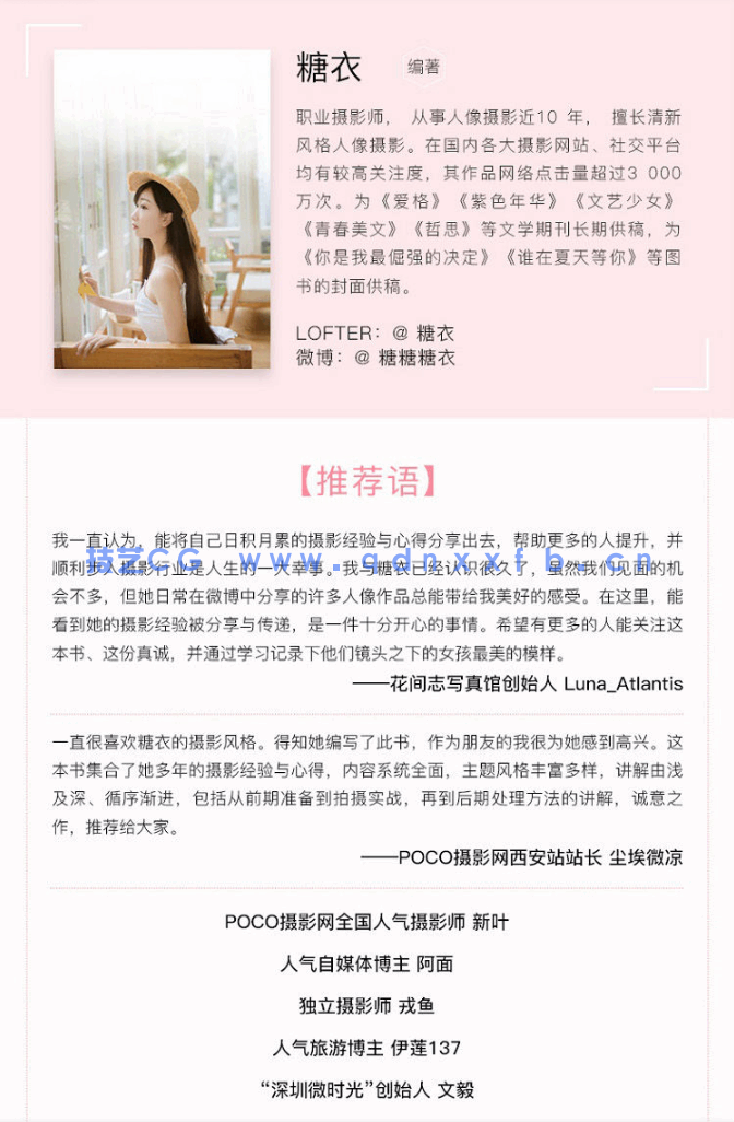 唯美清新少女人像摄影与Photoshop后期全攻略(图4) 唯美清新少女人像摄影与Photoshop后期全攻略(图4)