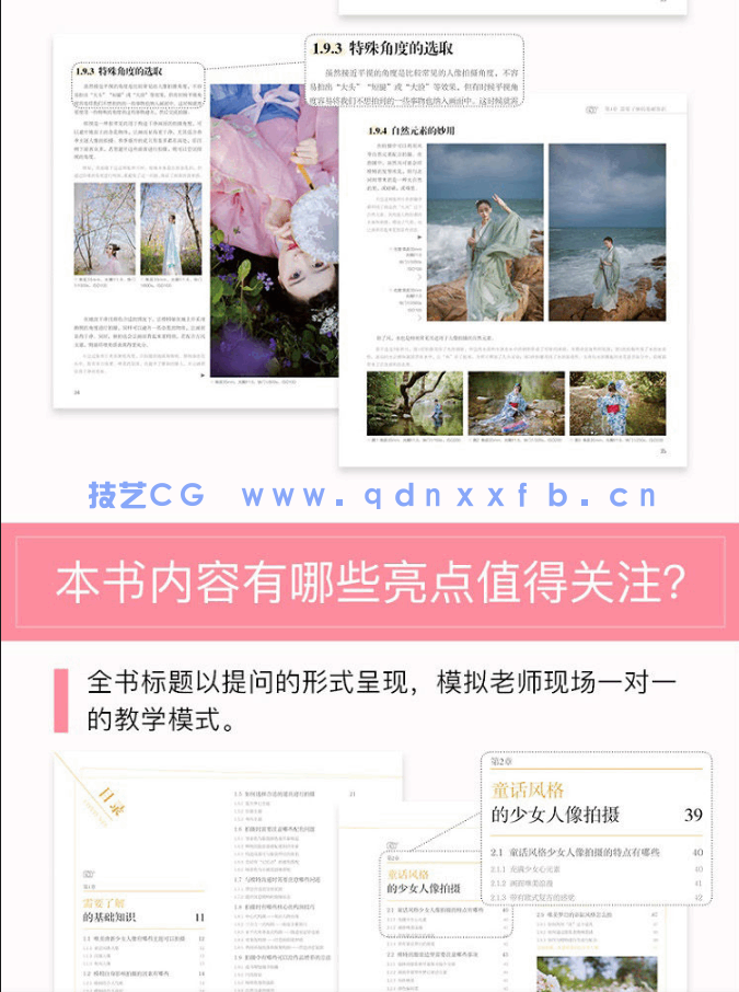 唯美清新少女人像摄影与Photoshop后期全攻略(图8) 唯美清新少女人像摄影与Photoshop后期全攻略(图8)