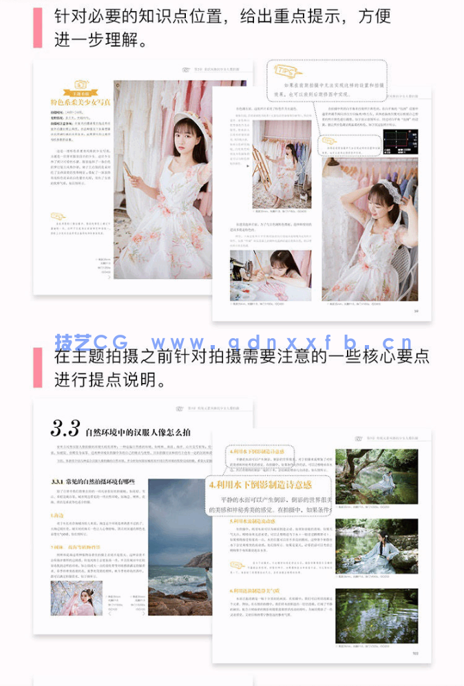 唯美清新少女人像摄影与Photoshop后期全攻略(图10) 唯美清新少女人像摄影与Photoshop后期全攻略(图10)